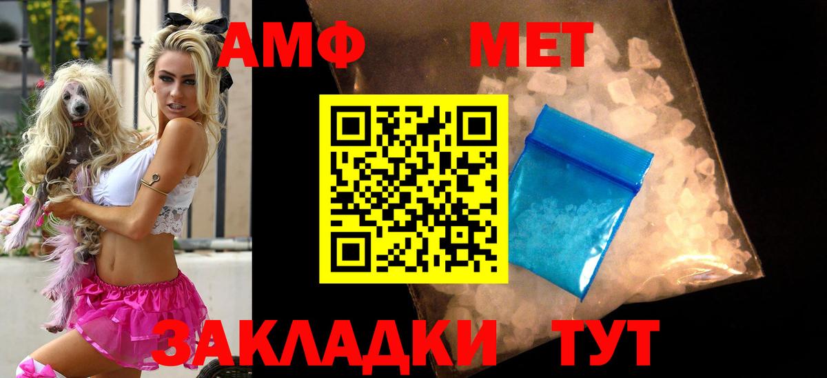 АМФ Premium  Амфетамин  Новоалександровск  Вход с VPN 