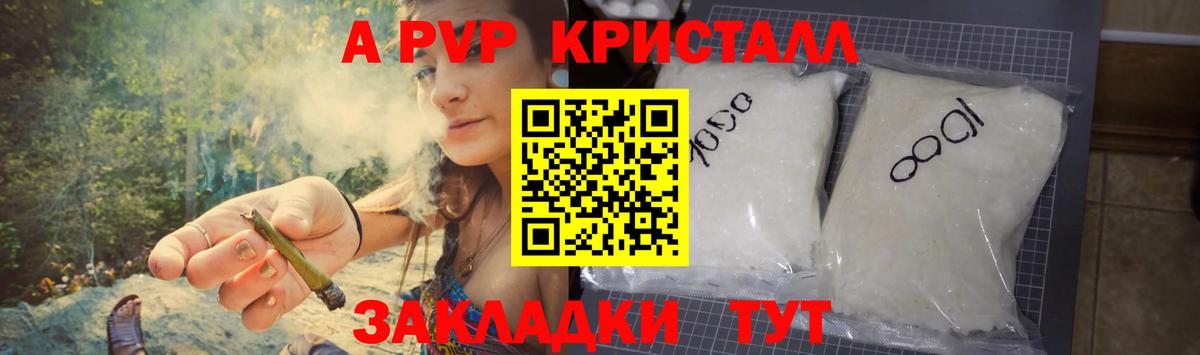 Alpha PVP мука Новоалександровск