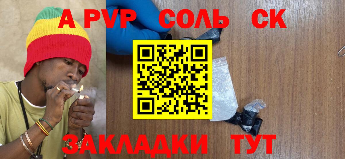 Новоалександровск  Alpha-PVP мука  А ПВП VHQ  Альфа ПВП VHQ  купить закладку  Вход с VPN 