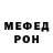 Мефедрон мяу мяу Kristian Reiter