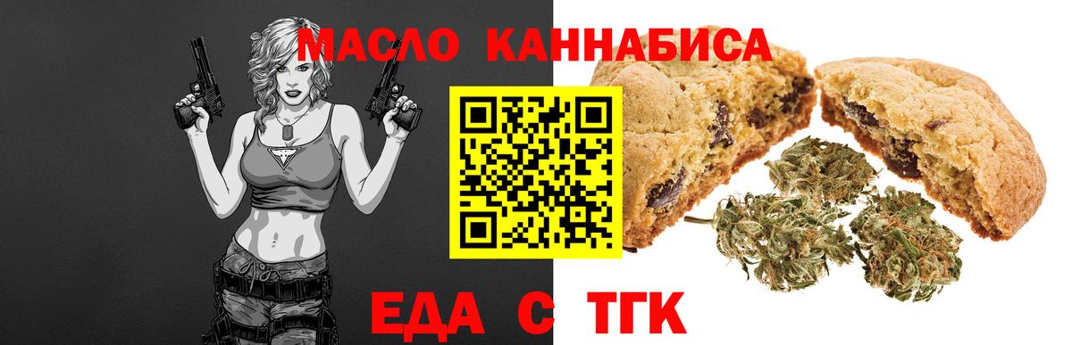 Canna-Cookies конопля  Вход с VPN  Новоалександровск 
