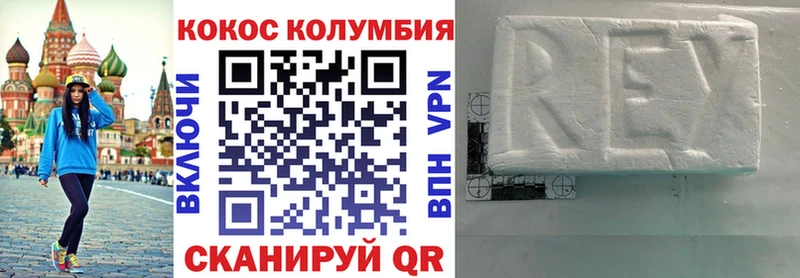 COCAIN Перу  Новоалександровск 