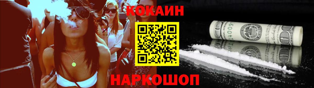 Cocaine 98% Новоалександровск