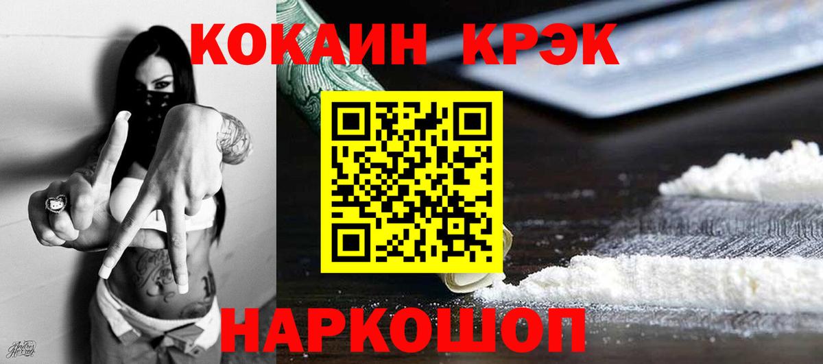 Cocaine Fish Scale  Вход с VPN  COCAIN  Новоалександровск  Кокаин 97% 