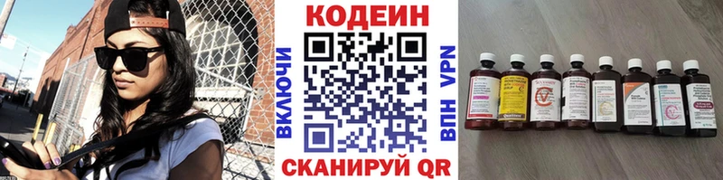 дарк нет клад  Новоалександровск  Кодеин напиток Lean (лин)  магазин продажи наркотиков 