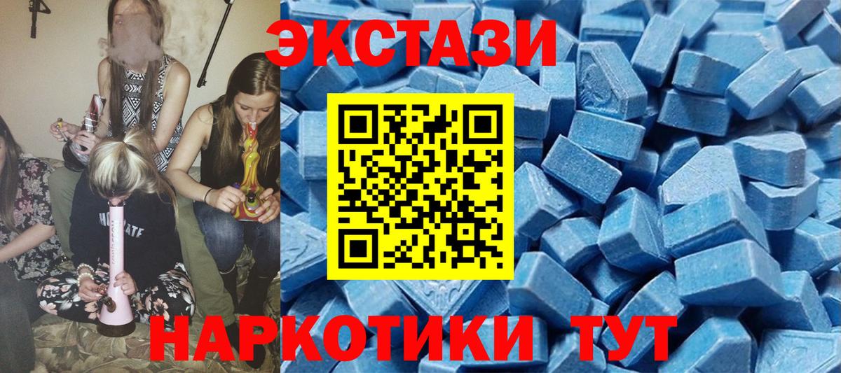 Экстази  Вход с VPN  Новоалександровск  ЭКСТАЗИ MDMA 