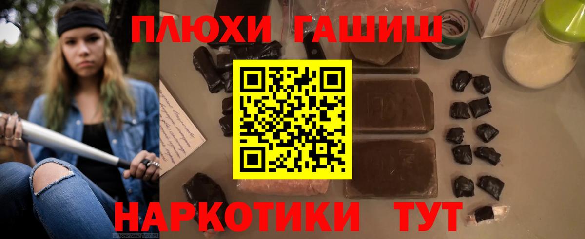Гашиш hashish Новоалександровск