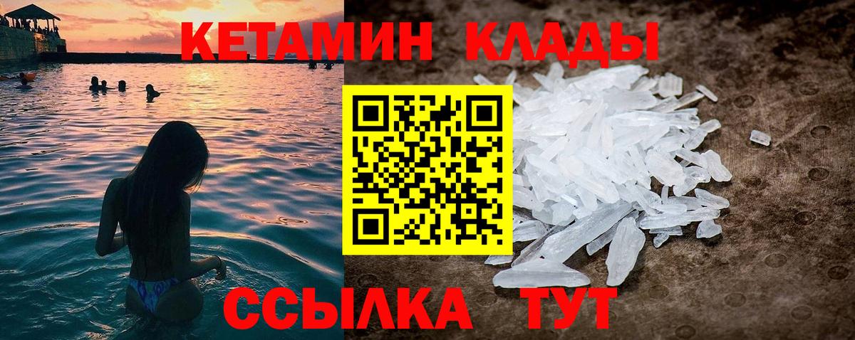 Кетамин VHQ Новоалександровск