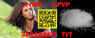 альфа пвп Обь