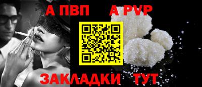 альфа пвп Обь