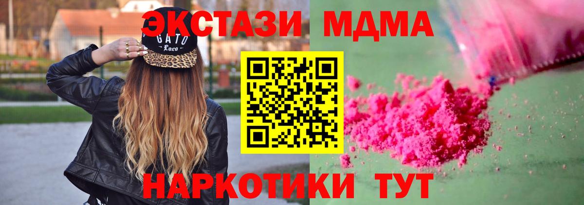 МДМА кристаллы Новоалександровск