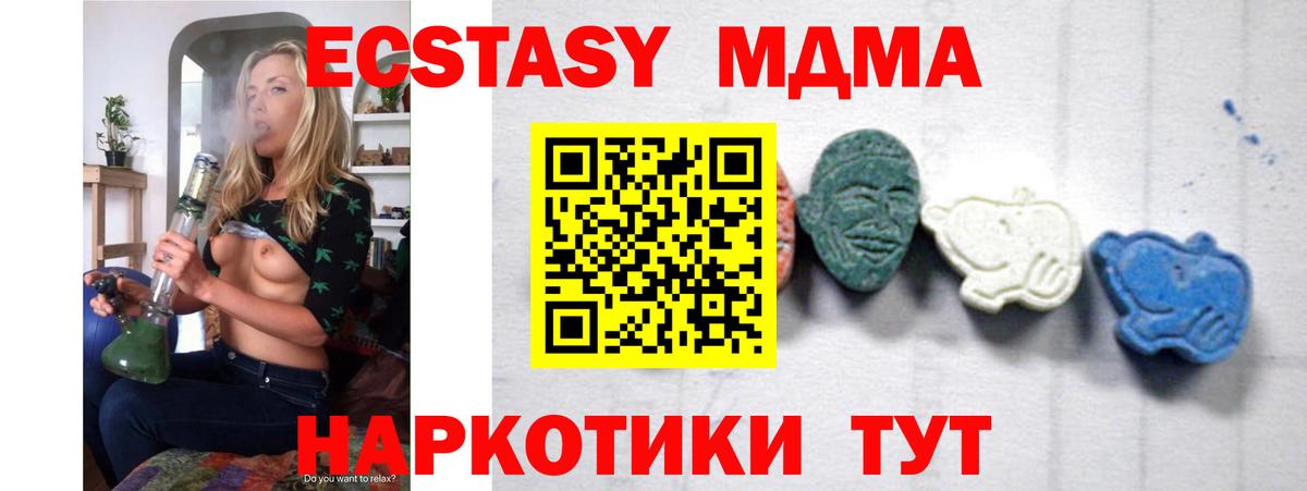 Новоалександровск  МДМА кристаллы  Вход с VPN  MDMA  MDMA Molly 