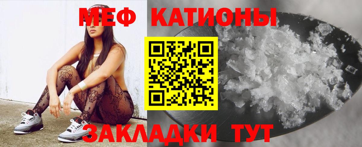 МЕФ кристаллы Новоалександровск