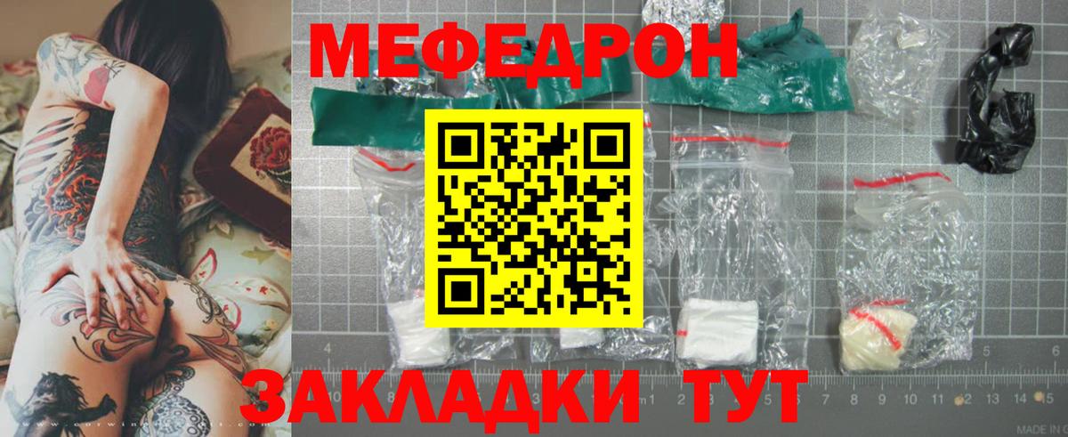 МЯУ-МЯУ  Вход с VPN  Мефедрон  МЯУ-МЯУ мука  МЕФ мяу мяу  Новоалександровск 