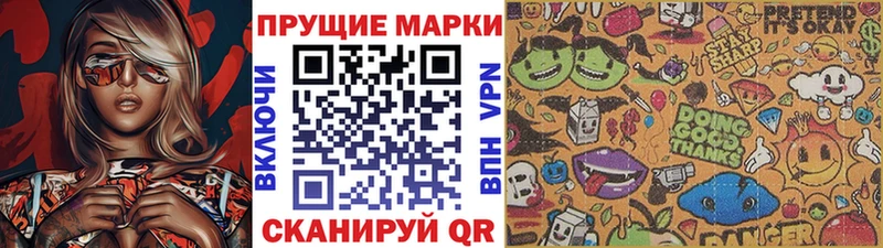 Наркотические марки 1500мкг  цена наркотик  Новоалександровск 