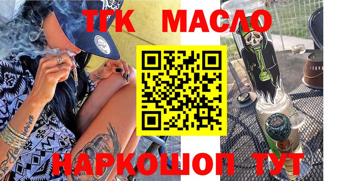 Дистиллят ТГК вейп с тгк  Вход с VPN  Новоалександровск  Дистиллят ТГК вейп 